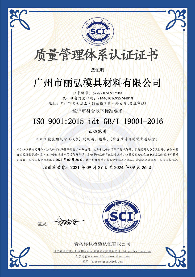 China Yongzhou Lihong New Material Co.，Ltd Certificaten